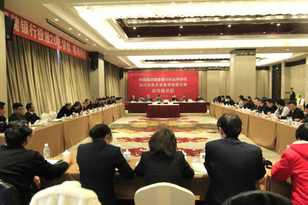 巨星10萬頭免費(fèi)種豬計(jì)劃獲20億金融支持——四川巨星與郵儲銀行樂山分行共同幫助萬戶家庭豬場致富3.JPG