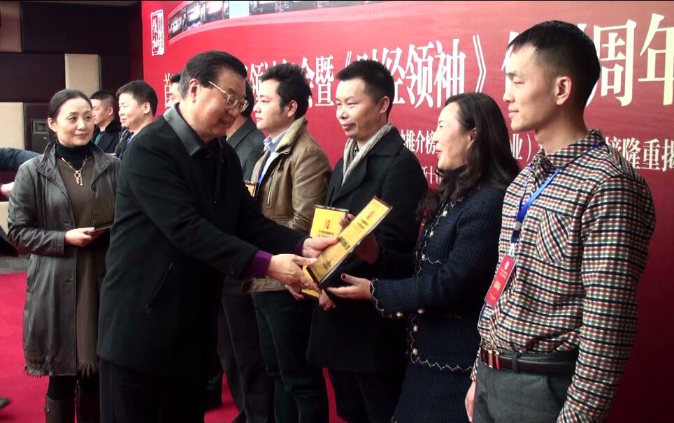 楊秋平榮獲2015財經(jīng)領(lǐng)袖“創(chuàng)新人物獎”2.jpg