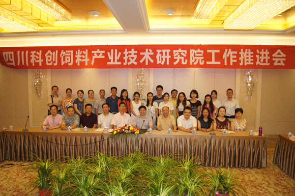 四川科創(chuàng)飼料產業(yè)技術研究院2014年第二次工作推進會順利召開1.jpg