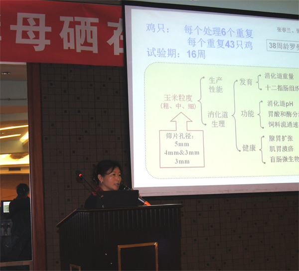 強化飼料安全 促進行業(yè)進步4.jpg